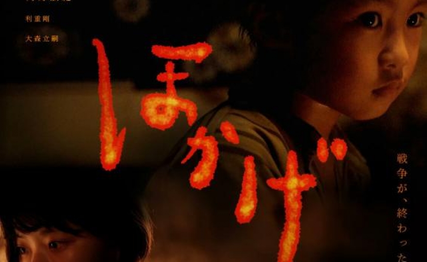 Al Cinema Farnese di Roma l’Asian Film Festival presenta l’ultimo film di Shinya Tsukamoto 
